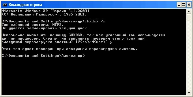 Проверить диск командная строка. Проверка диска при загрузке windows 10. состояние ошибки 50 chkdsk. командная строка chkdsk пример. chkdsk x: /f на клавиатуре.