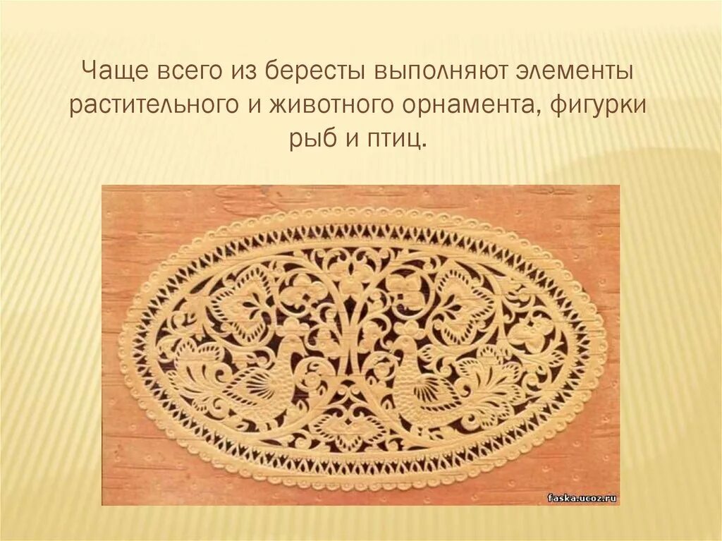Щепа урок изо 5 класс