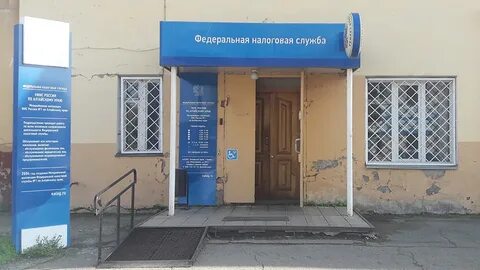Налоговая 5