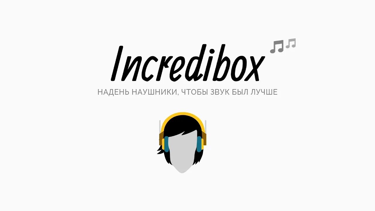 Хороший experience. Incredibox. Incredibox Alive. Incredibox v6.