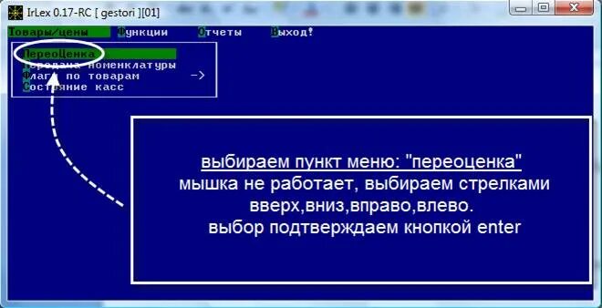 Джестори программа. Программа джестори инструкция. Джестори программа в торговле. Программа джестори фото. Джестор