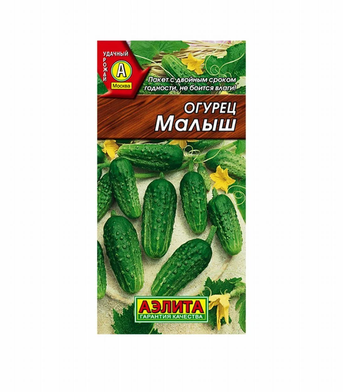 Семена Огурец Малышок 10 шт (5423457) Купить по цене от 8.00 руб. Интернет маг