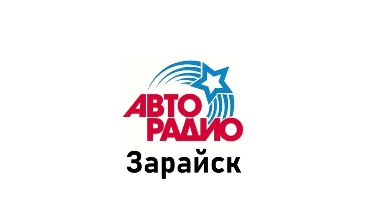 Авторадио хабаровск слушать. Авторадио-Днепр fm 105.8. Авторадио Хабаровск. Авторадио Хабаровск волна. Автомонитор Авторадио.