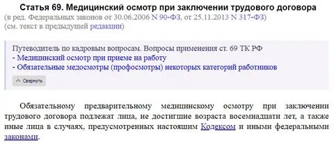Кодекс 69