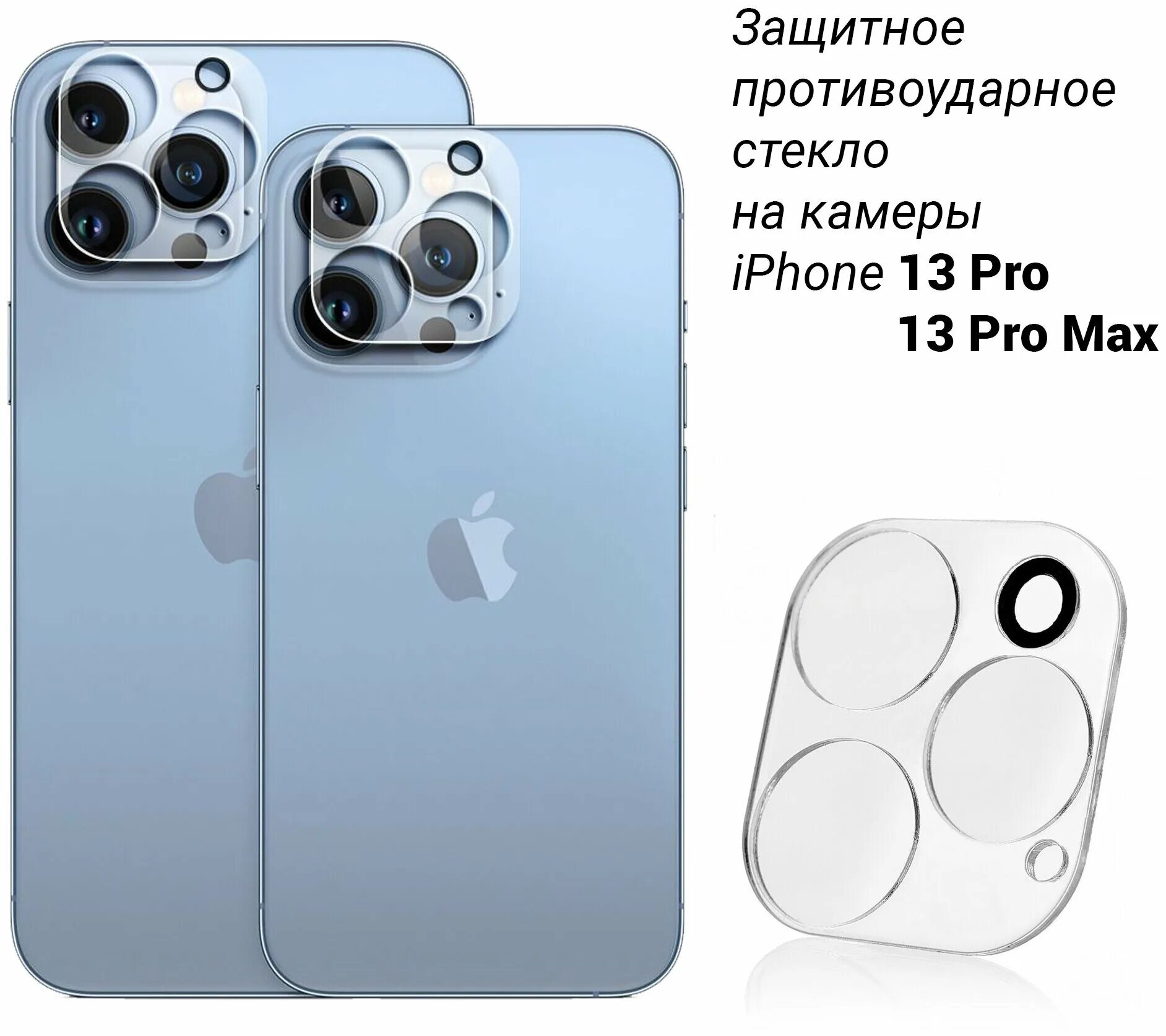 Айфон 13 задняя панель. Iphone 13 Pro Max. Iphone 13 Pro Max Sierra Blue. Iphone 13 Pro и 13 Pro Max. Apple iphone 13 Pro Max 128gb Sierra.