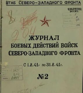 Журнал действий