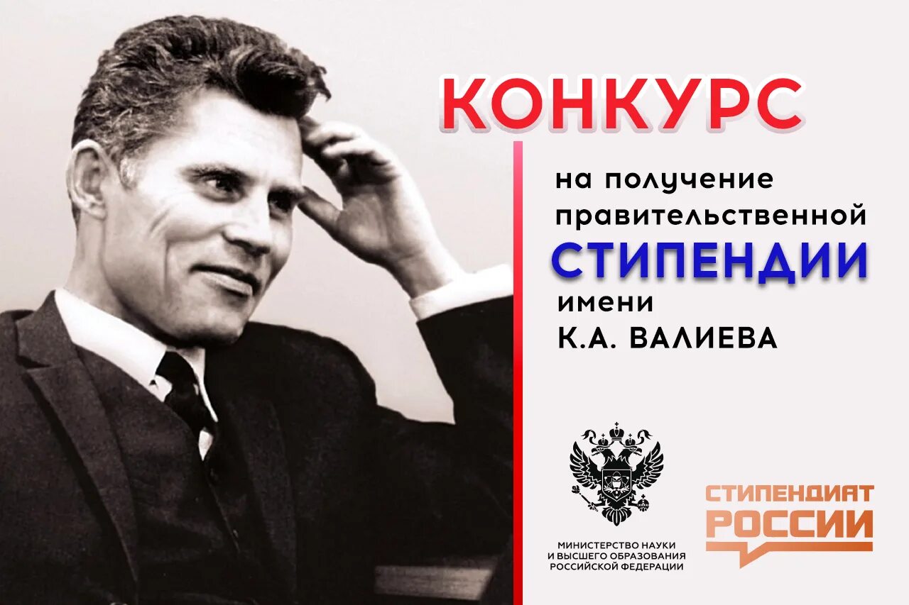 Стипендия валиева фото. Стипендия валиева. Стипендия валиева фото. Стипендия валиева. Стипендия валиева.
