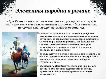 Почему дон