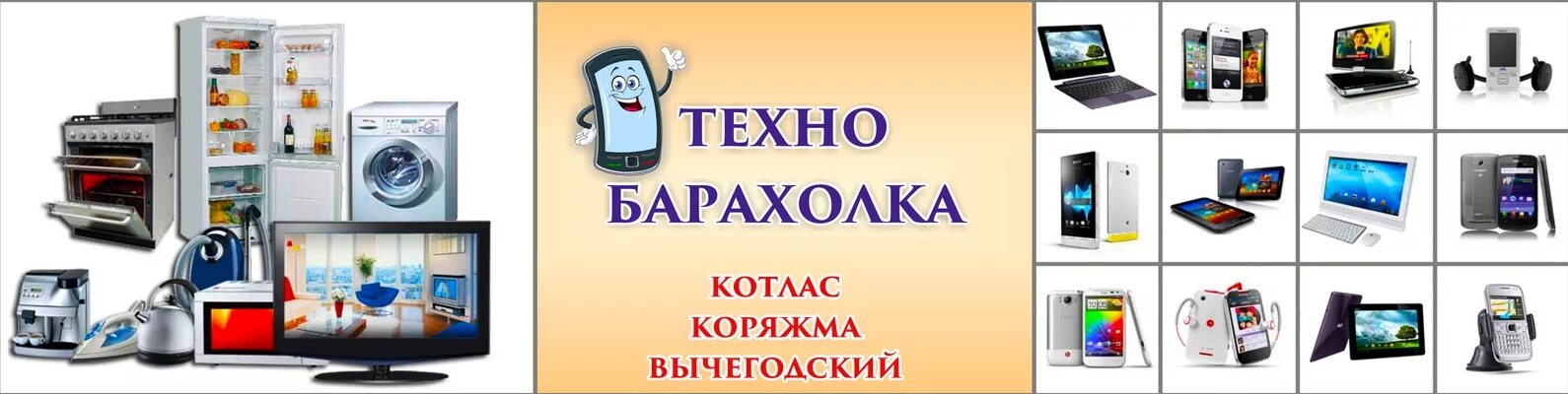 Компьютерная помощь котлас