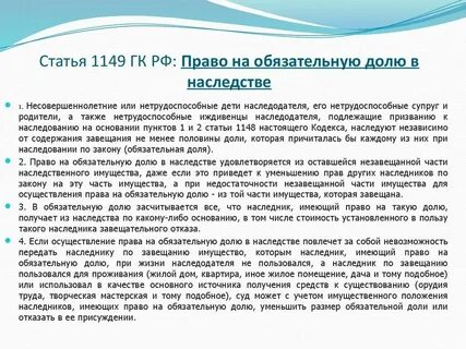 Наследуемое имущество гк