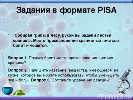 Задания писа