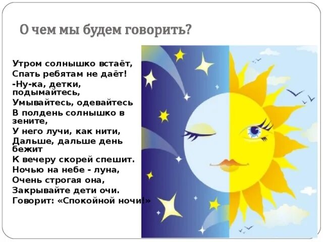 В небе солнышко проснется за собою позовет. Утром солнышко встает. Солнышко вставай. Утром солнышко встаёт выше выше. Утро м солнышко встаёт выше.