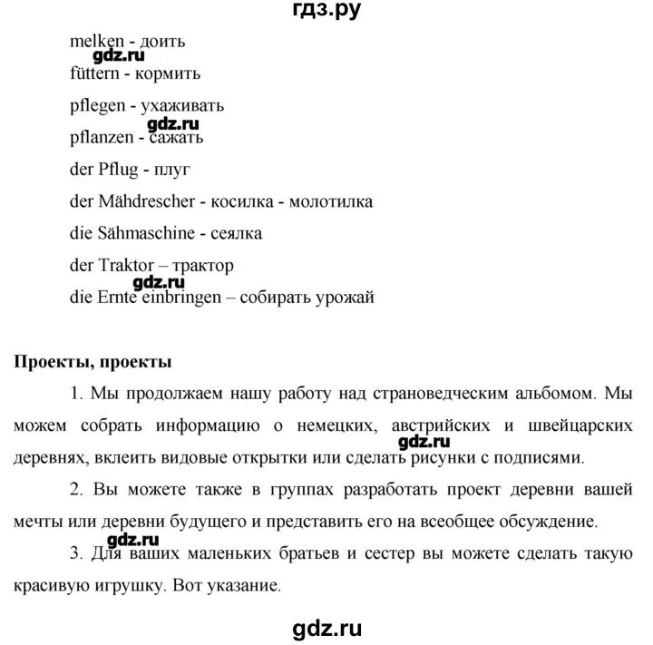 Гдз немецкий язык 7 класс Бим. Гдз немецкий 7 класс Бим учебник. Домашние задания по немецкому. Не ецуий язык 7 клас Бим. Решебник по немецкому языку 3