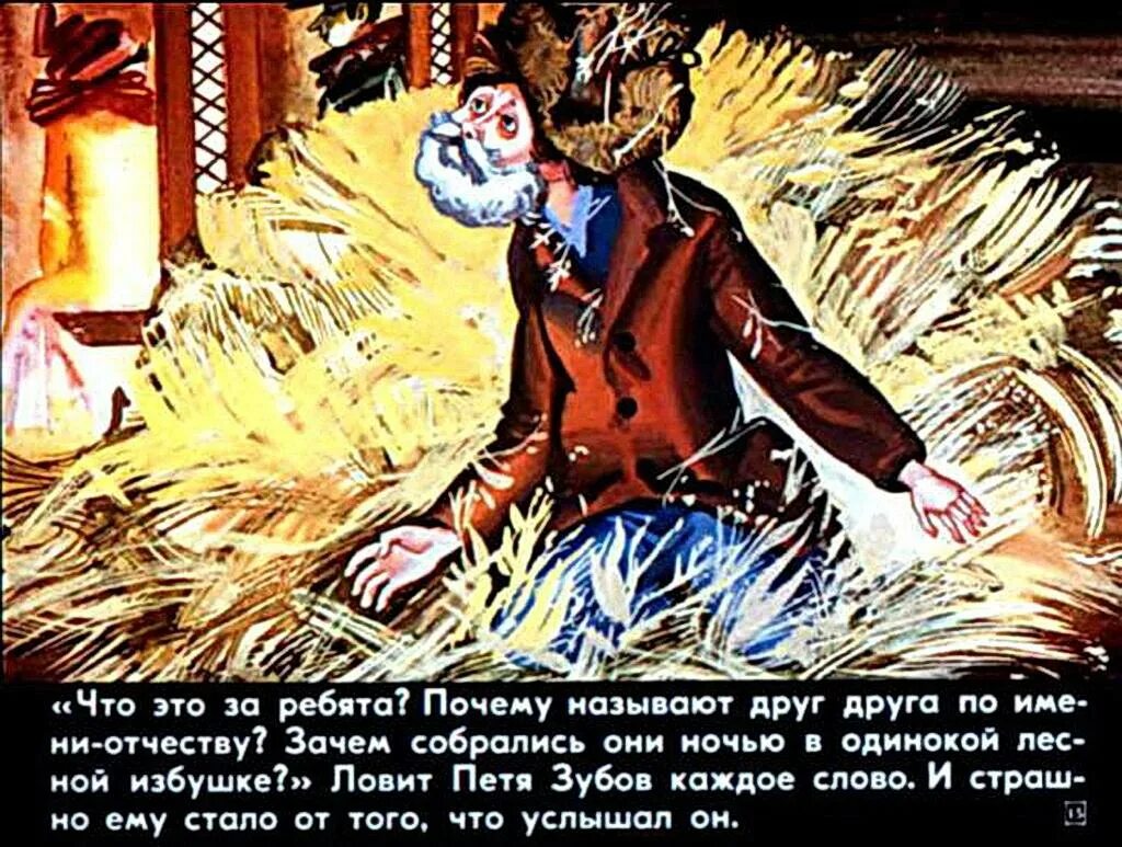 Ребята отчего