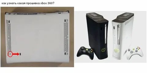 Прошивают ли xbox 360