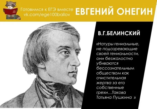 Чье творчество назвал белинский