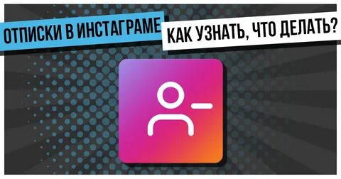 Копия с отписки