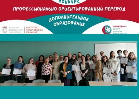 Международный конкурс перевода