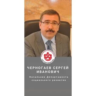 Биография черногаева сергея ивановича