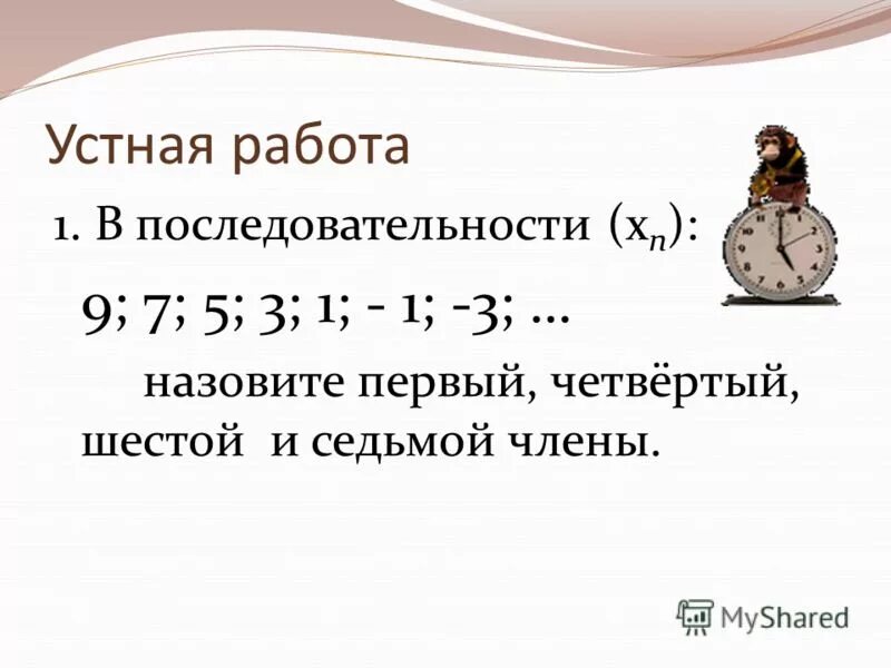 Первая а четвертая и шестая а