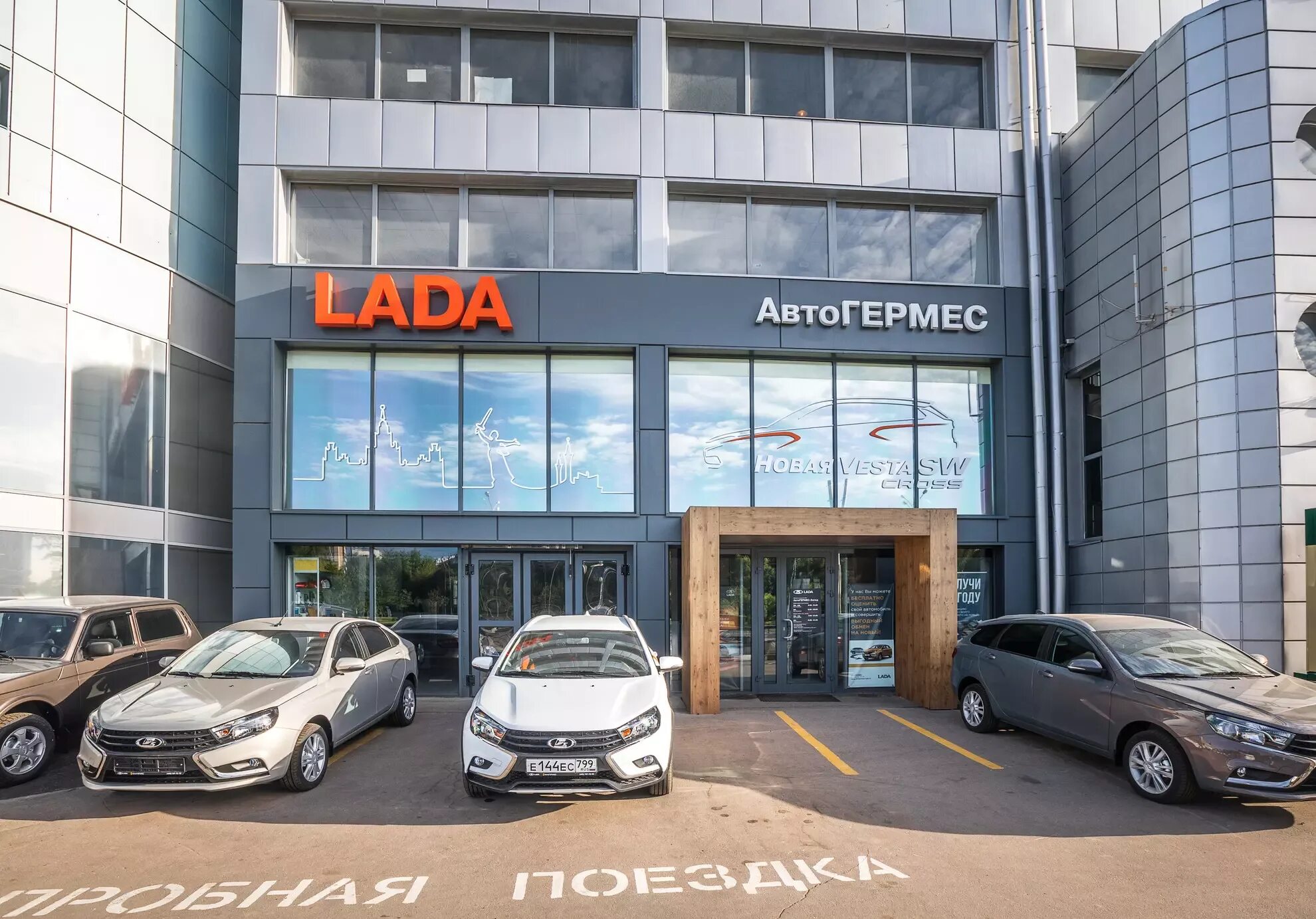 Автоцентр московское шоссе. Автосалон на шоссе энтузиастов автогермес. автогермес шоссе энтузиастов 59. автосалон на шоссе энтузиастов 59. шоссе энтузиастов автосалон гермес.