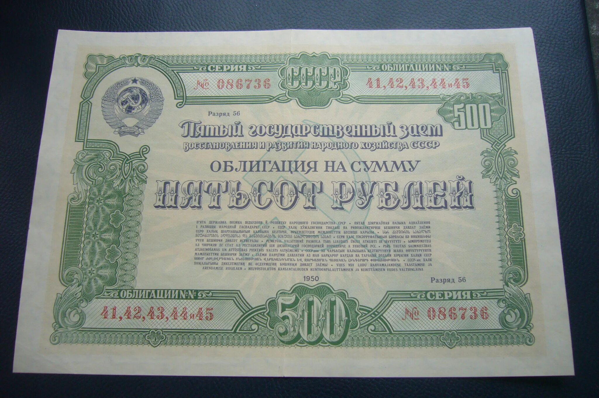 Ценные бумаги 1982. Ценная бумага для печати. Государственная облигация это ценная бумага. Нижегородско самарский земельный банк. Облигации 1966 года.