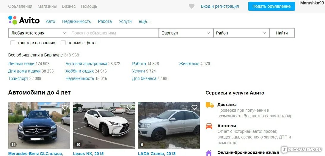 Авито ру тул область. Авито услуги. Авито Главная страница. Интернет магазин авито. Авито.ру Москва.