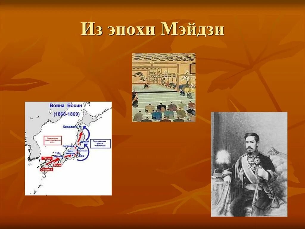 Босин биография. Япония 1904. Клан сацума япония. Босин биография. Японские княжества.