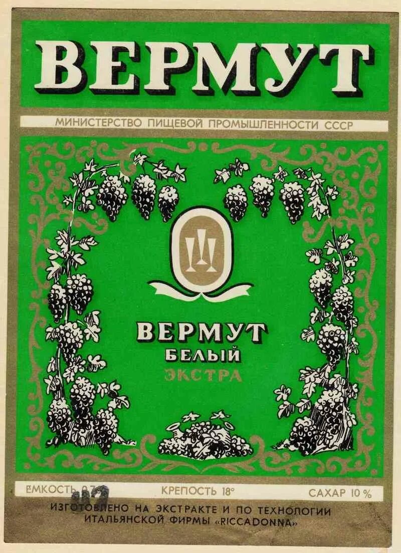 мартини бьянко белое сладкое. напиток винный фианти вермут бьянко. вермут 7. мартини лапертиво бьянко. мартини бьянко 0.