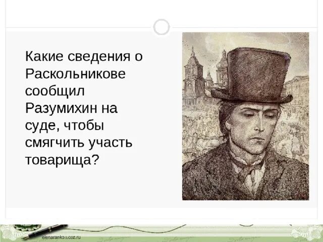 Какую книгу читает раскольников. Урок суд над раскольниковым. преступление и наказание суд над раскольниковым. раскольников в суде. урок суд преступление и наказание.