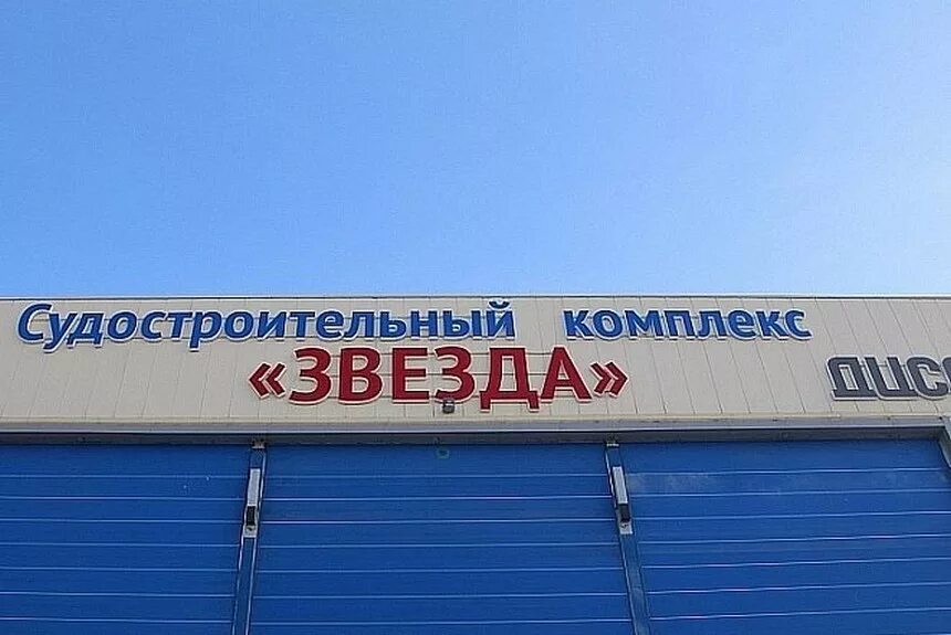 Двз звезда логотип. Завод звезда владивосток. Телефон завода звезда. Телефон завода звезда. Телефон завода звезда.
