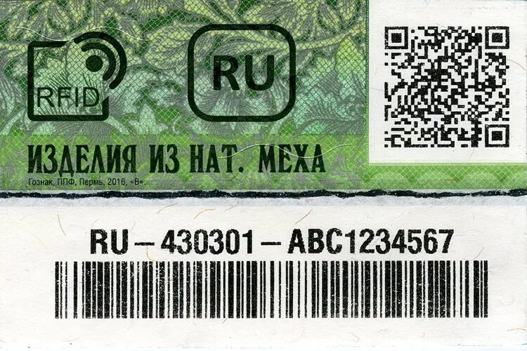 Этикетки с qr кодами. Этикетка киз. Киз маркировка обуви. Этикетки с qr кодами. Qr коды обуви.