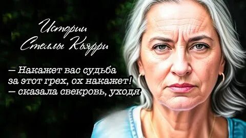 Свекровь ждет