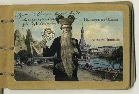 Асгард ирийский
