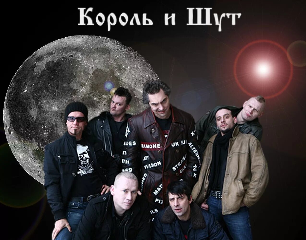 Группа король и шут 2013. Король и шут состав группы. Группа король и шут 2013. Андрей князев киш. Киш 1988.