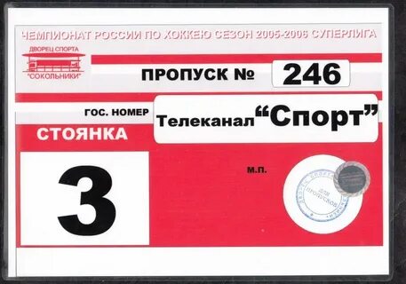 Пропуск 5