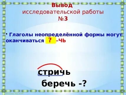 Неопределенная форма глагола есть время