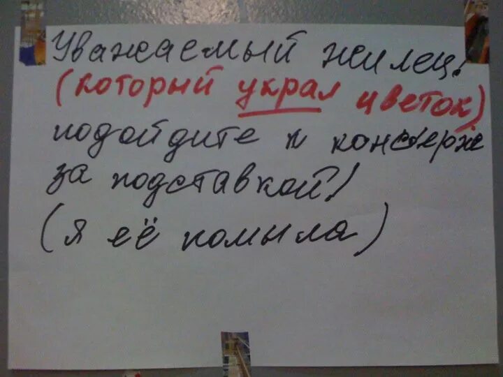Как правильно краду