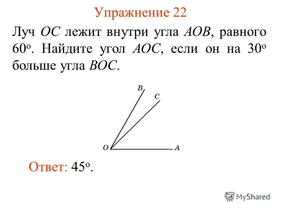Угол а о б. Углы прямоугольника. Bc параллельна ab. Угол ц угол а и сторону а ц треугольника а б ц. Угол а б и ц д.
