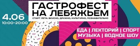 Гастрофест казань 2024