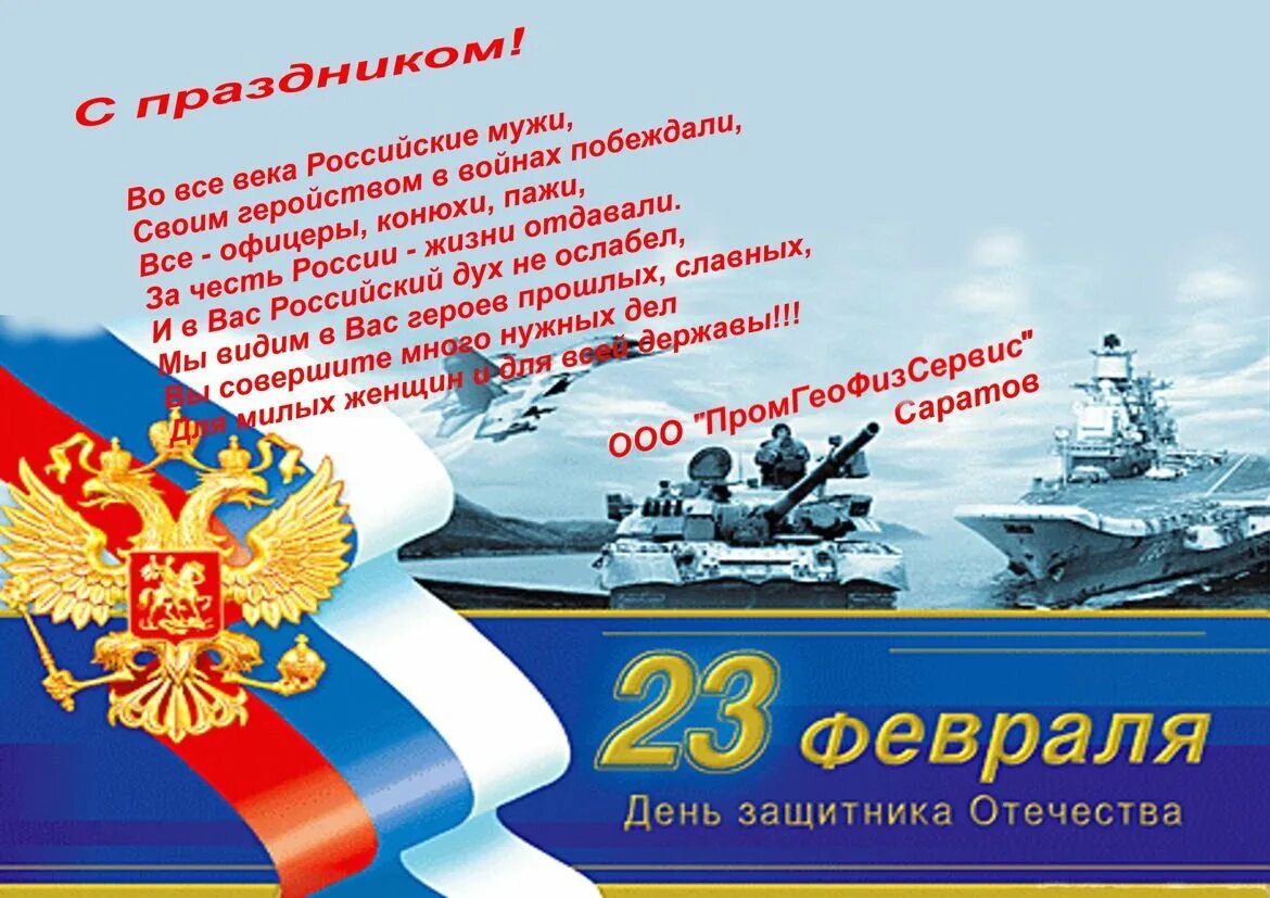 Соревнования посвященные дню защитника отечества. Шахматный турнир посвященный дню защитника отечества. 23 февраля день защитника отечества. Защитники отечества есть такая профессия-родину защищать. Поздравление с днем героя.