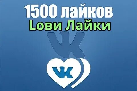 Лайки в тг