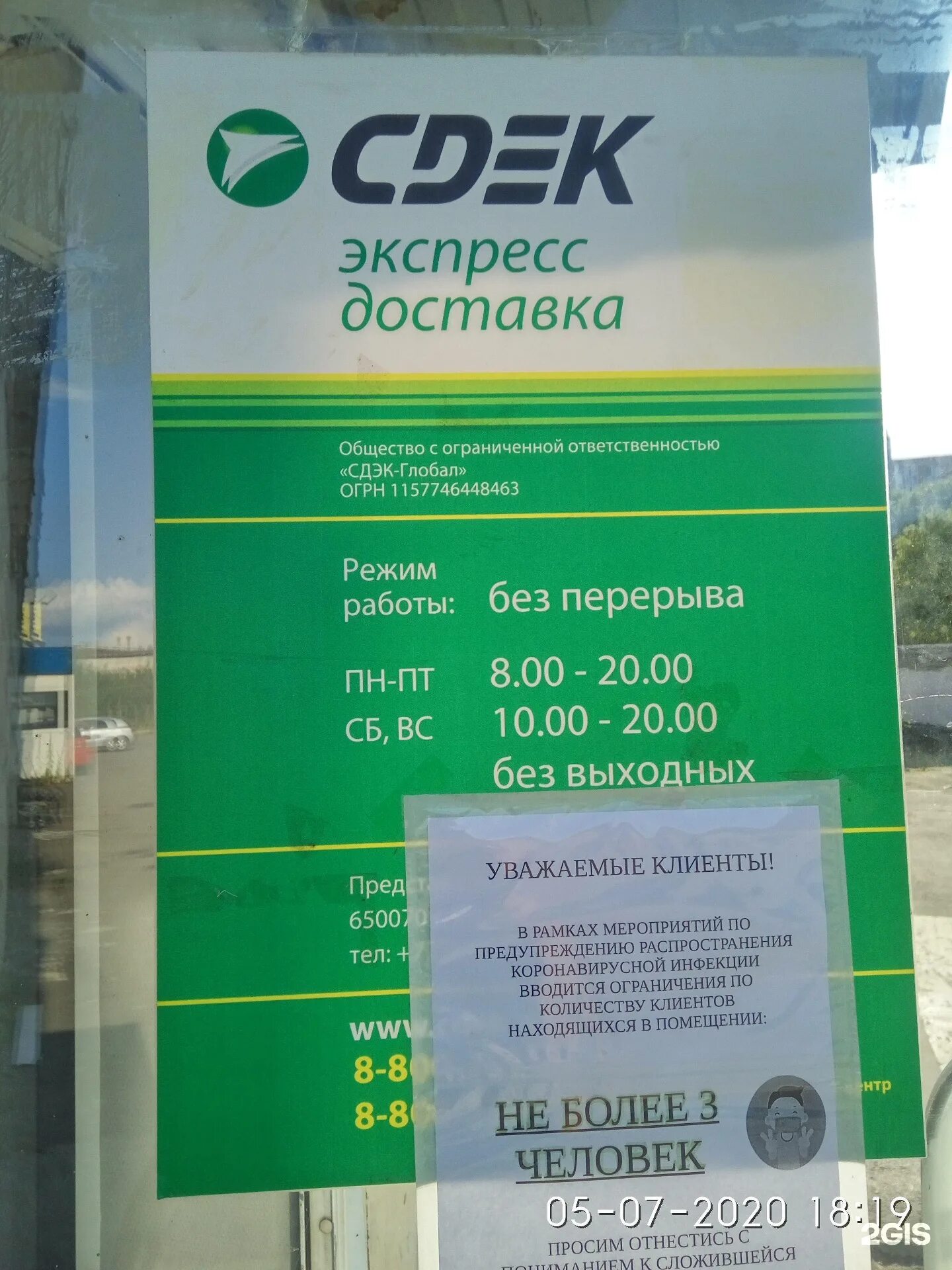 Сдэк пенза работа. Сдэк служба экспресс-доставки. тухачевского 40 кемерово. тухачевского 40 сдэк. сдэк режим работы.