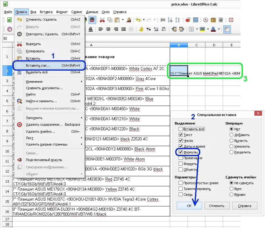 Линия тренда в libreoffice. Отступы в libreoffice writer. Libreoffice интервал. Межбуквенный интервал в либре офис. Междустрочный интервал в либре офис.
