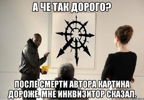 Ты что так дорого