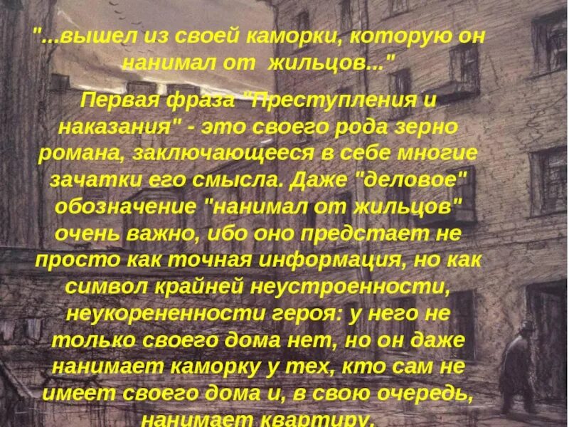 Лужин поминки. Преступление и наказание. Достоевский преступление и наказание.