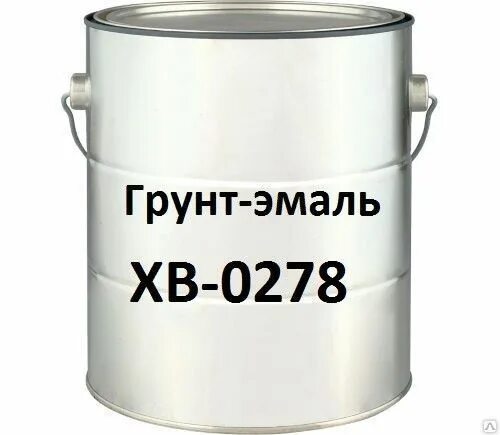 Грунт эмаль по ржавчине хв 0278. Грунт фл-03к 26кг. Хв-0278 грунт-эмаль. Грунт эмаль хв-0278 белая\. Грунт-эмаль хв-0278 серая.