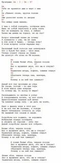 Аккорды песни белые обои черные