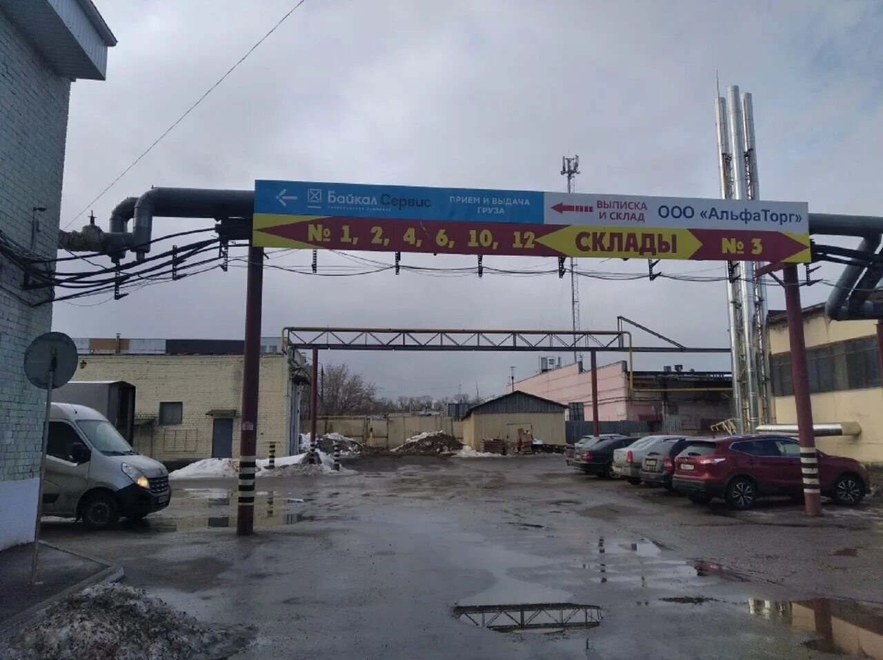 Байкал-сервис набережные челны. Байкал сервис владивосток. Байкал сервис транспортная компания. Байкал сервис тула. Байкал сервис склад.