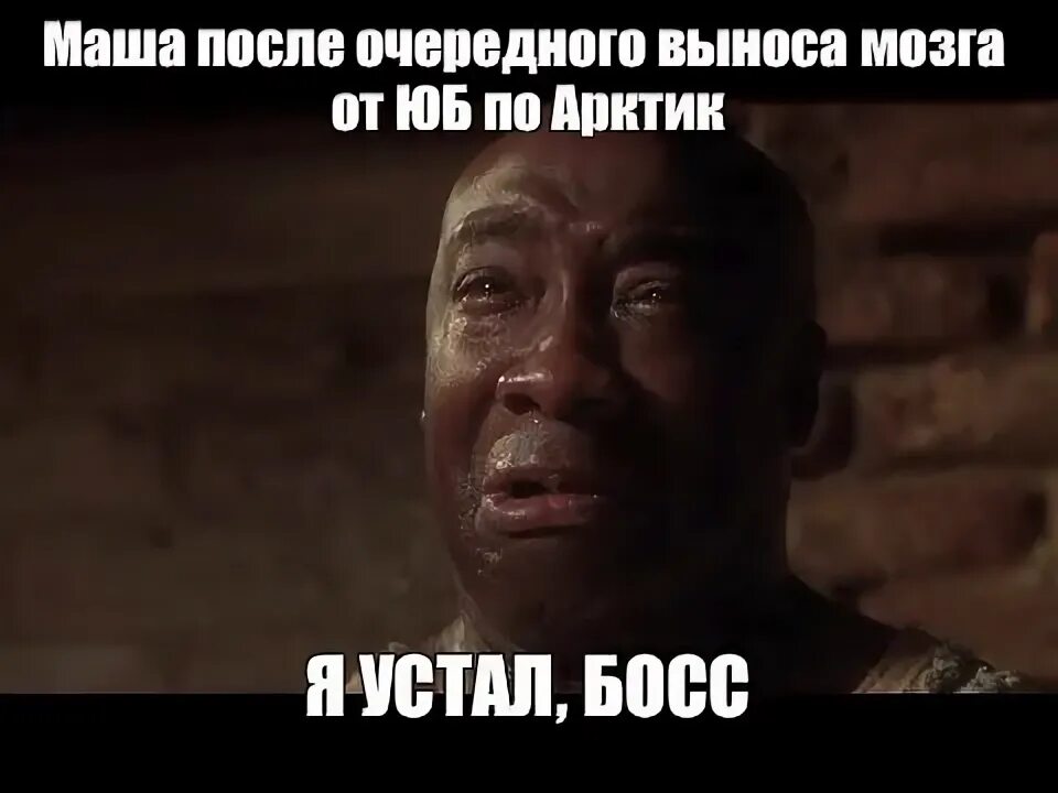 Шутки про машу. Сочинские мемы. Пословица после драки кулаками не машут. Пословица после драки кулаками. Махать после.